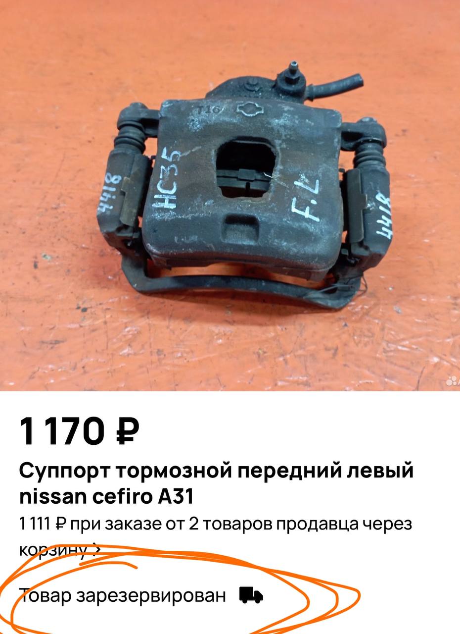 Тормозной суппорт для проекта Toyota Carina